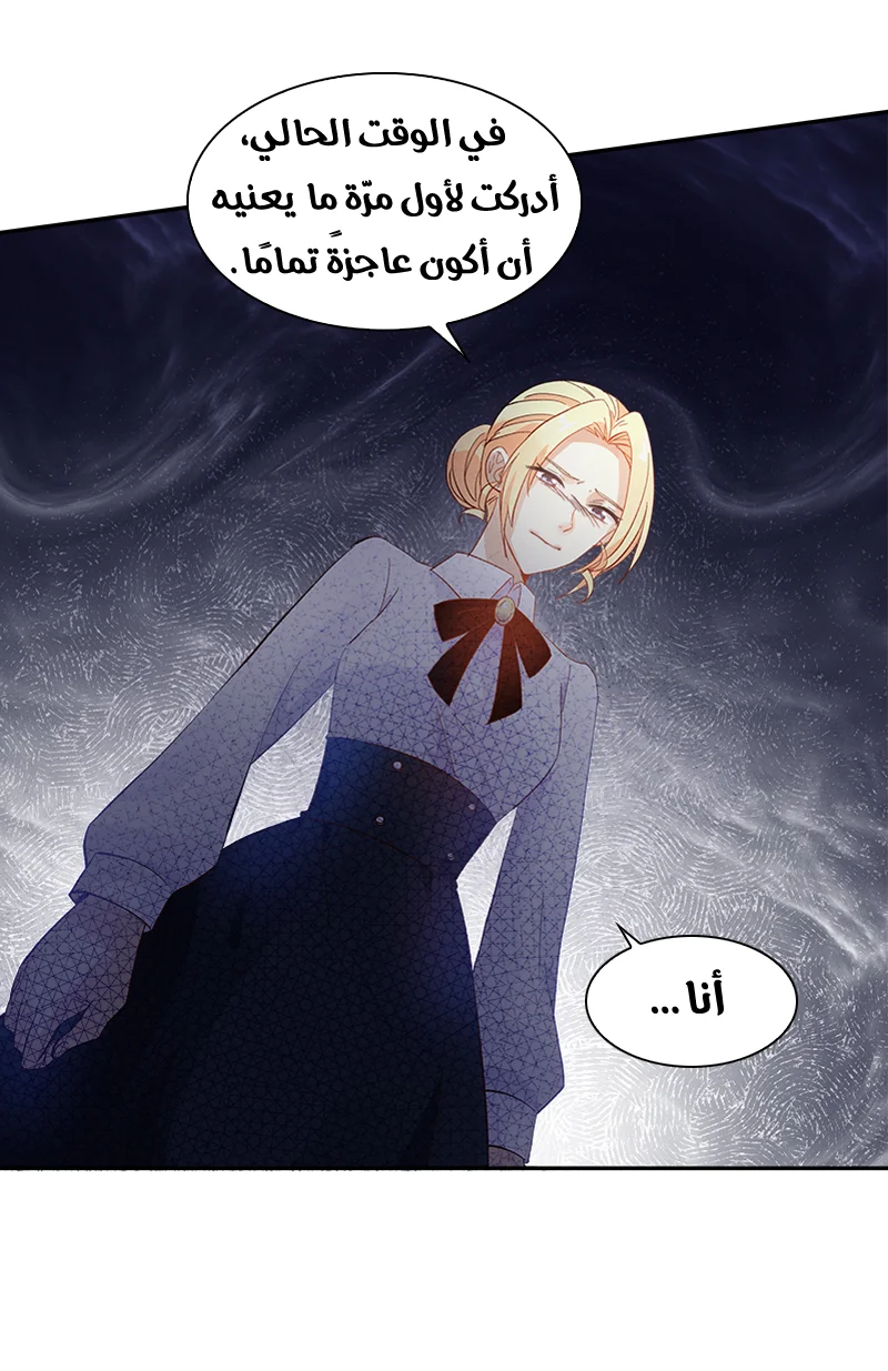 Read The Evil Girl Will Change AR Manga Online