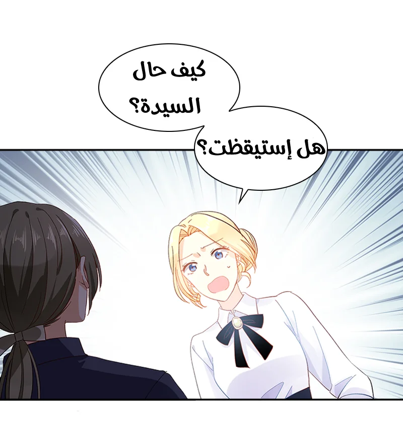Read The Evil Girl Will Change AR Manga Online