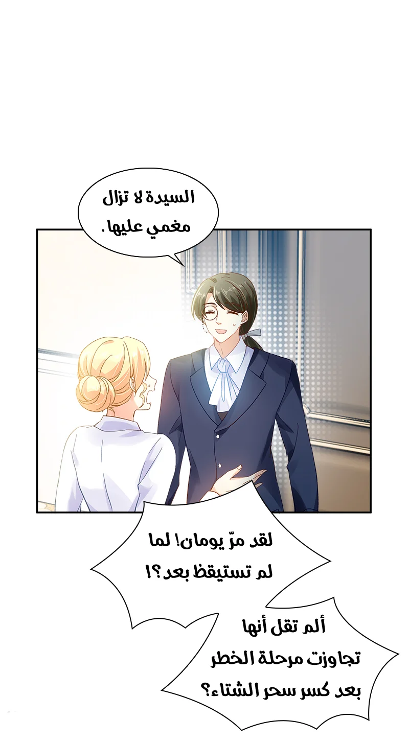 Read The Evil Girl Will Change AR Manga Online