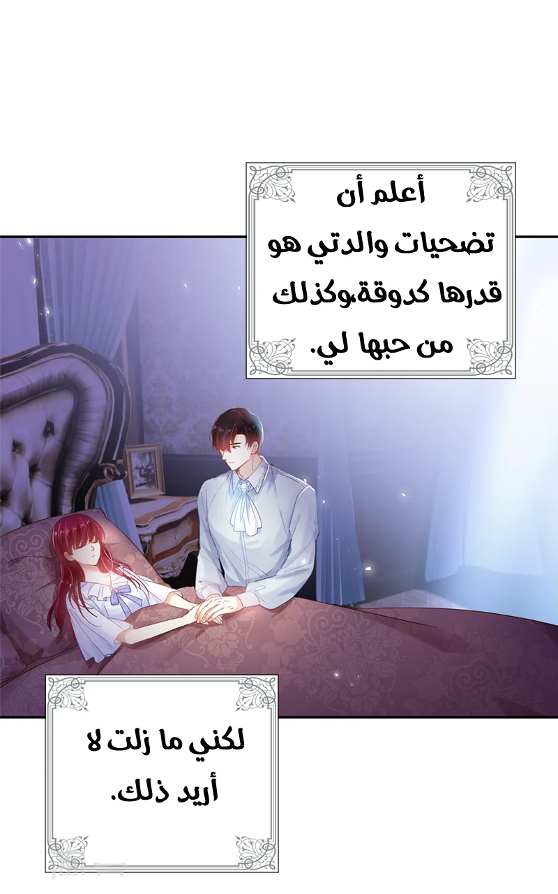 Read The Evil Girl Will Change AR Manga Online