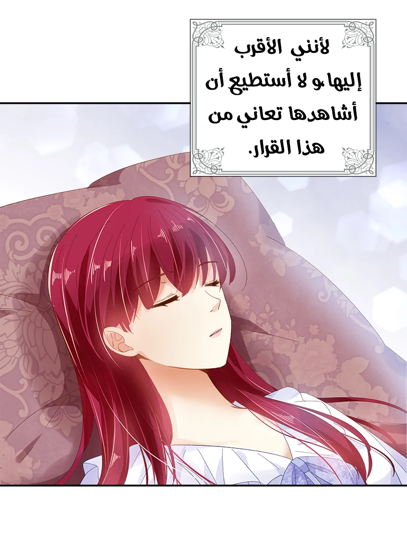 Read The Evil Girl Will Change AR Manga Online