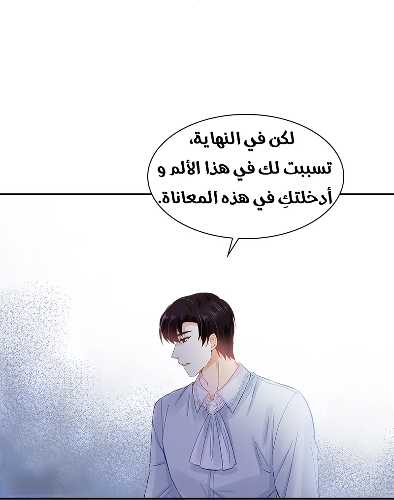 Read The Evil Girl Will Change AR Manga Online