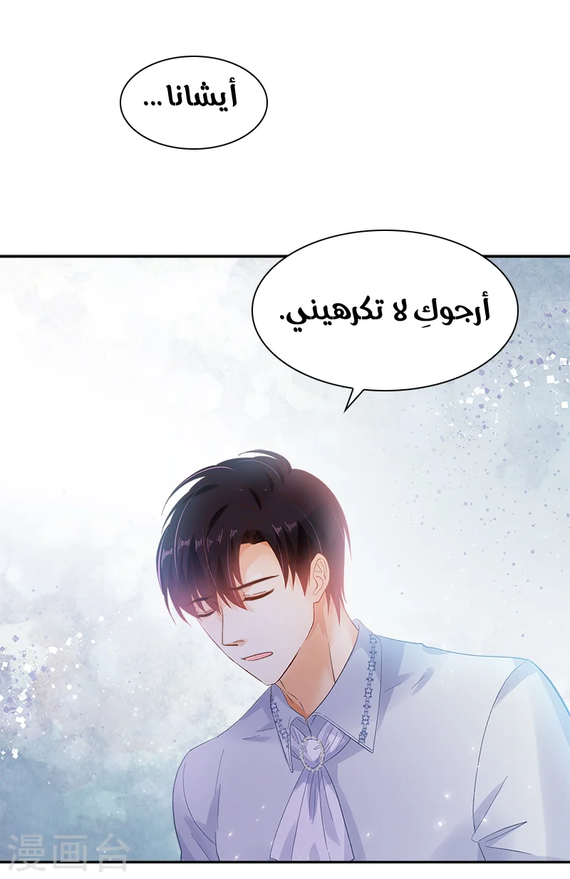 Read The Evil Girl Will Change AR Manga Online