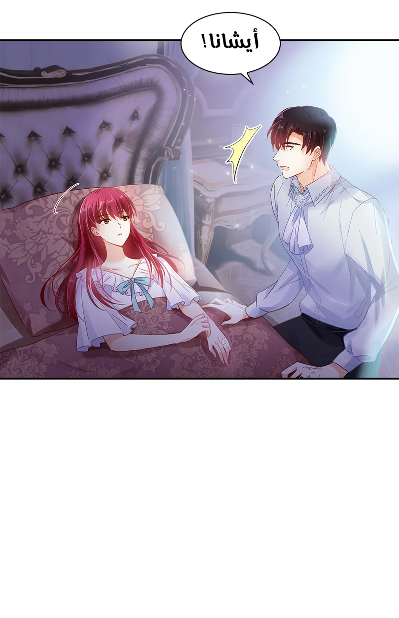 Read The Evil Girl Will Change AR Manga Online