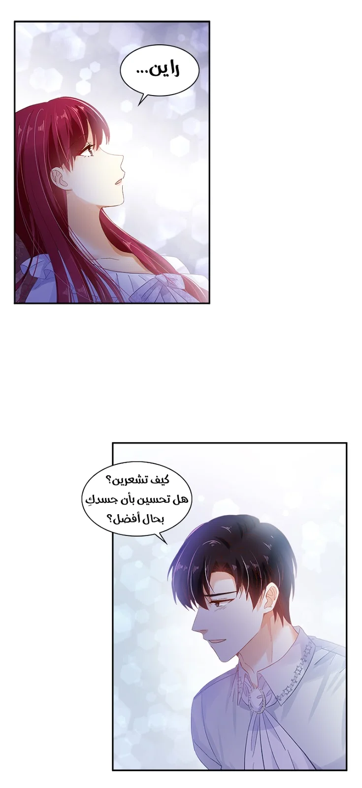 Read The Evil Girl Will Change AR Manga Online