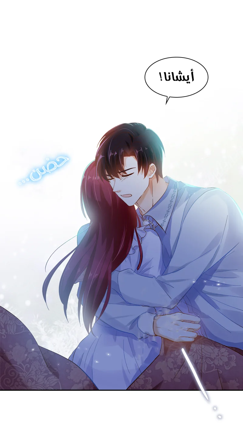 Read The Evil Girl Will Change AR Manga Online