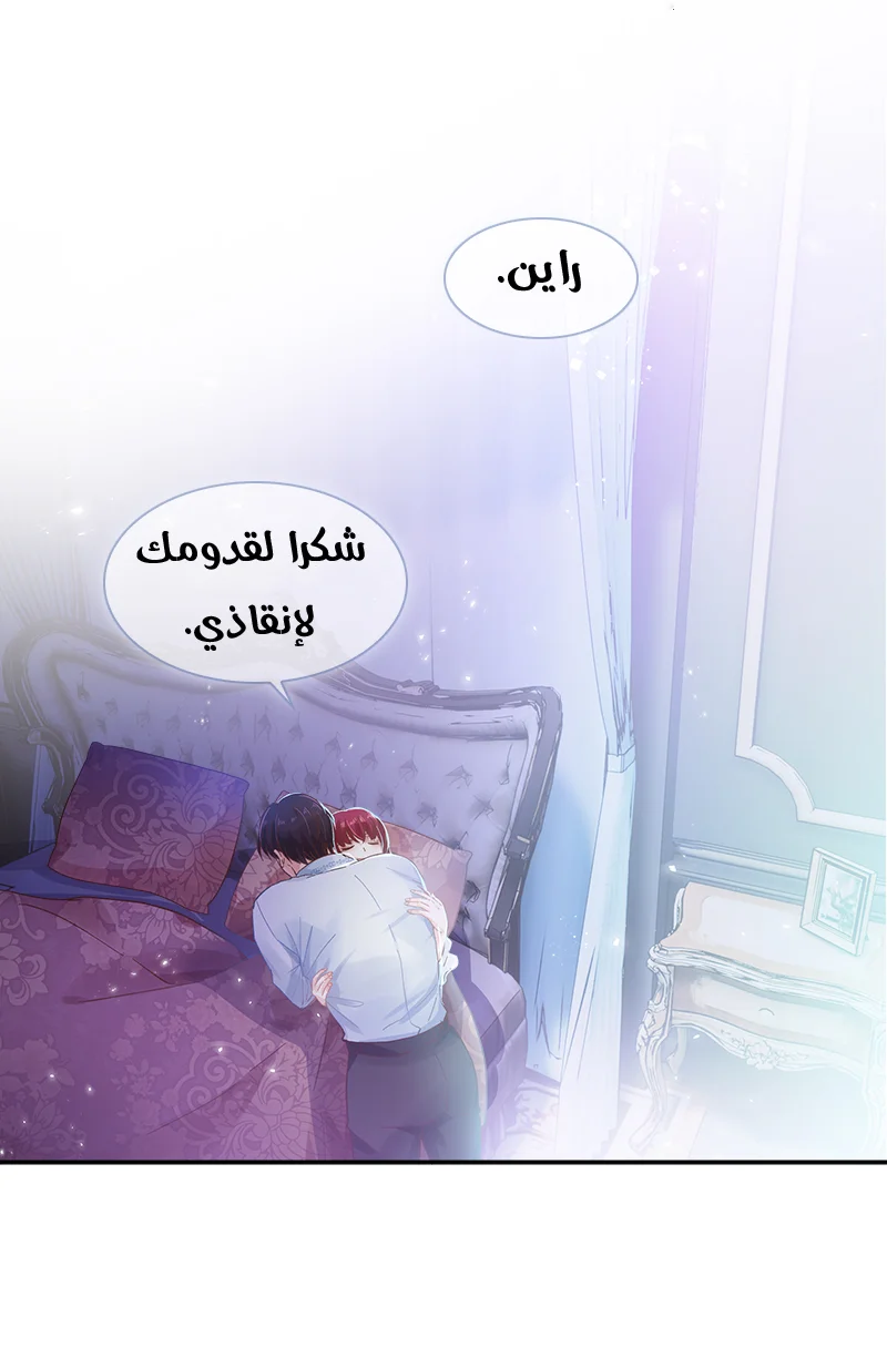 Read The Evil Girl Will Change AR Manga Online
