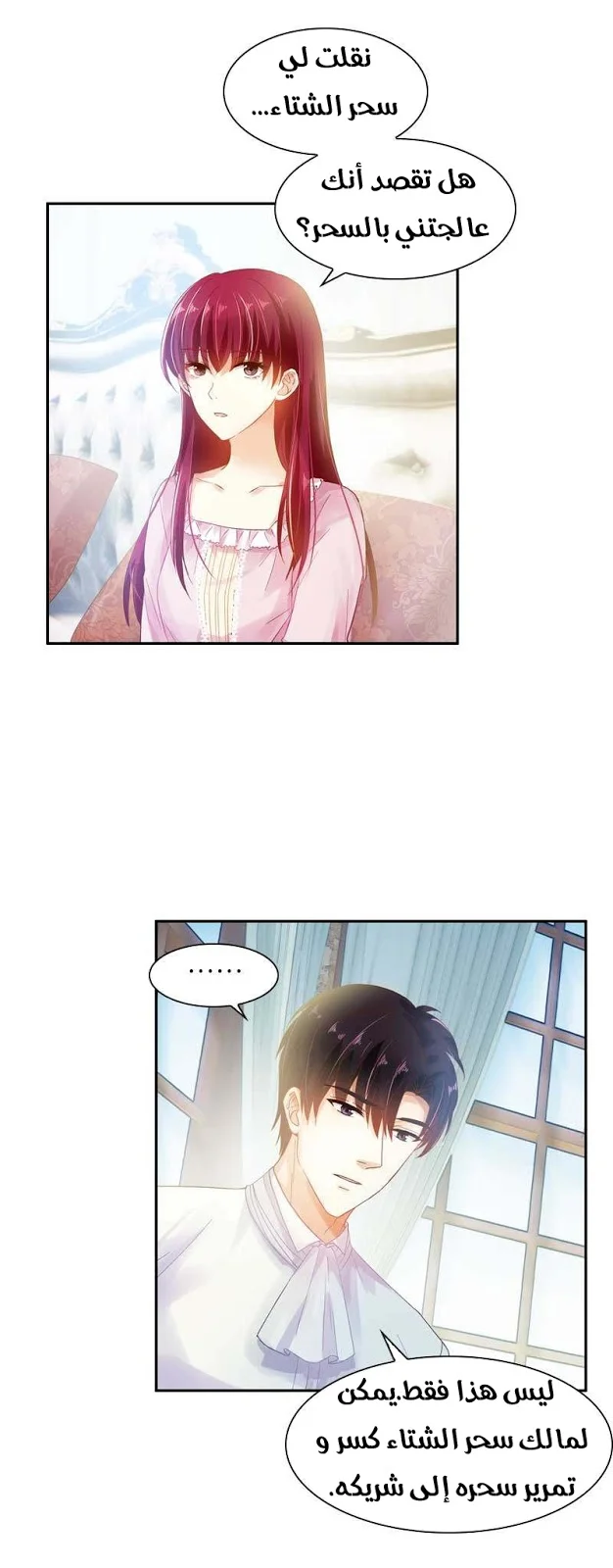Read The Evil Girl Will Change AR Manga Online