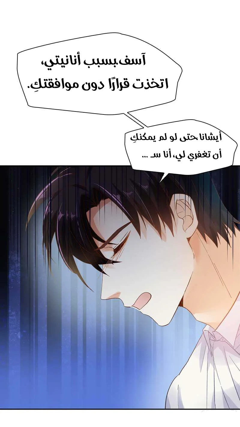 Read The Evil Girl Will Change AR Manga Online