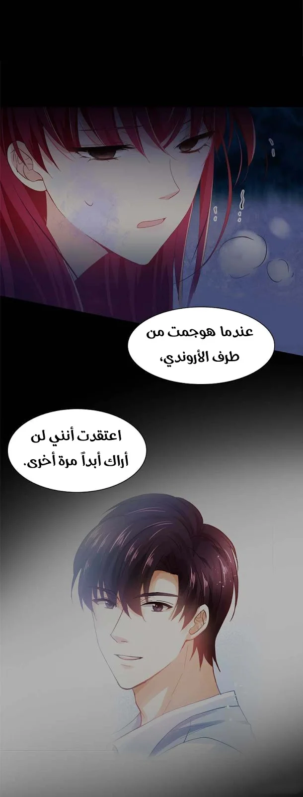Read The Evil Girl Will Change AR Manga Online