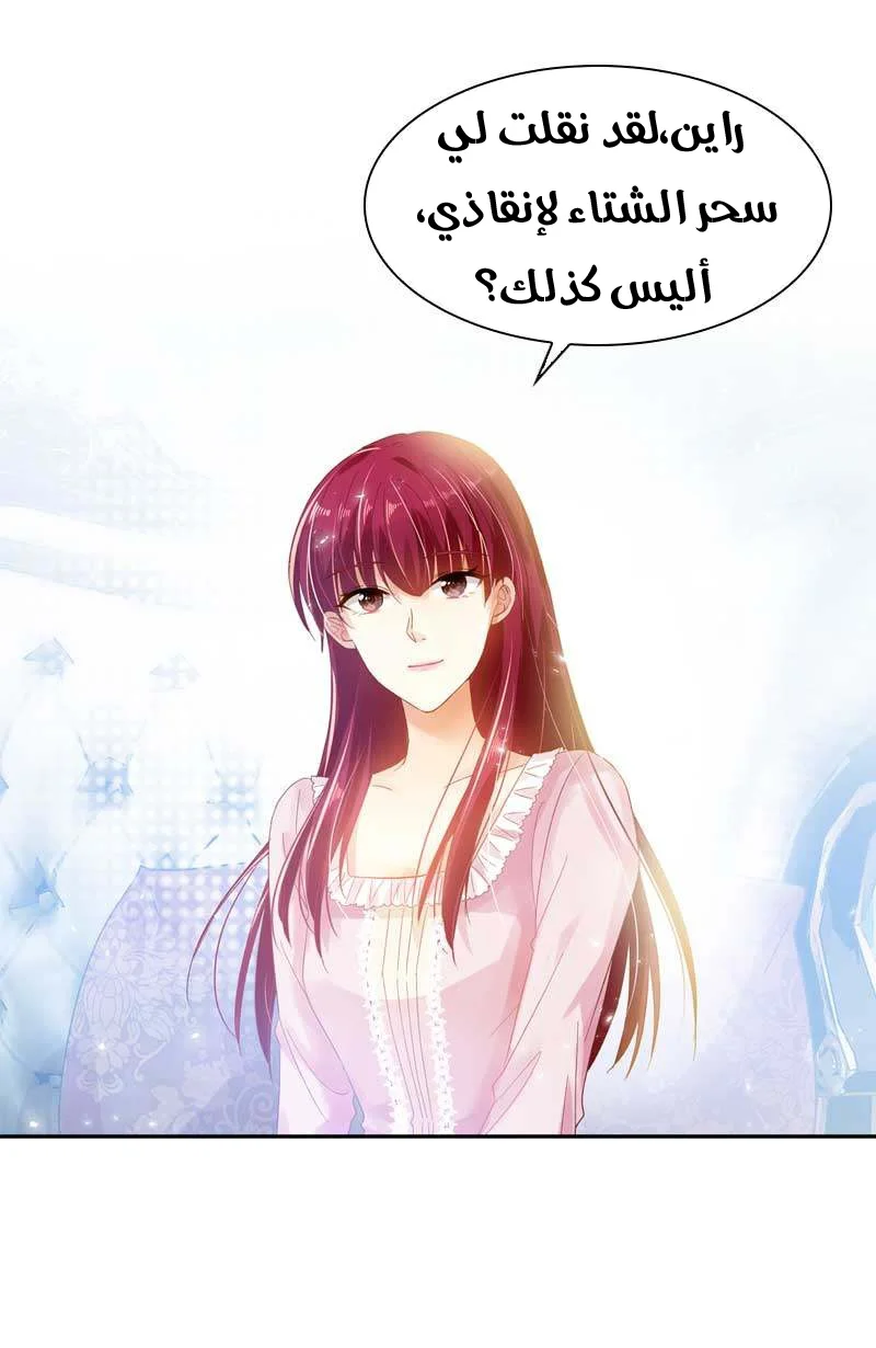 Read The Evil Girl Will Change AR Manga Online