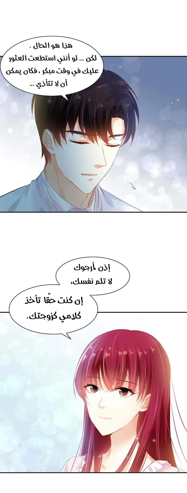 Read The Evil Girl Will Change AR Manga Online