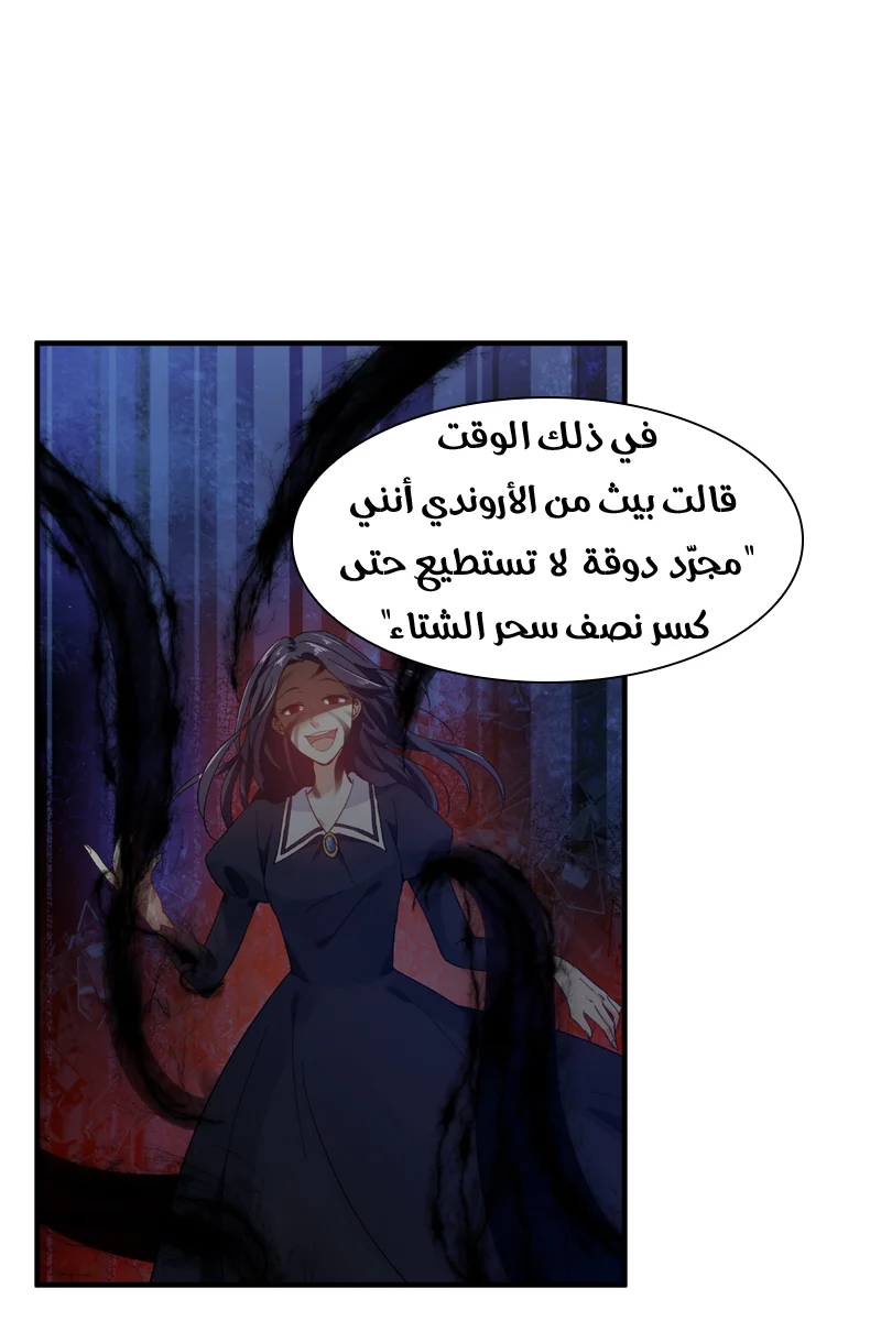 Read The Evil Girl Will Change AR Manga Online