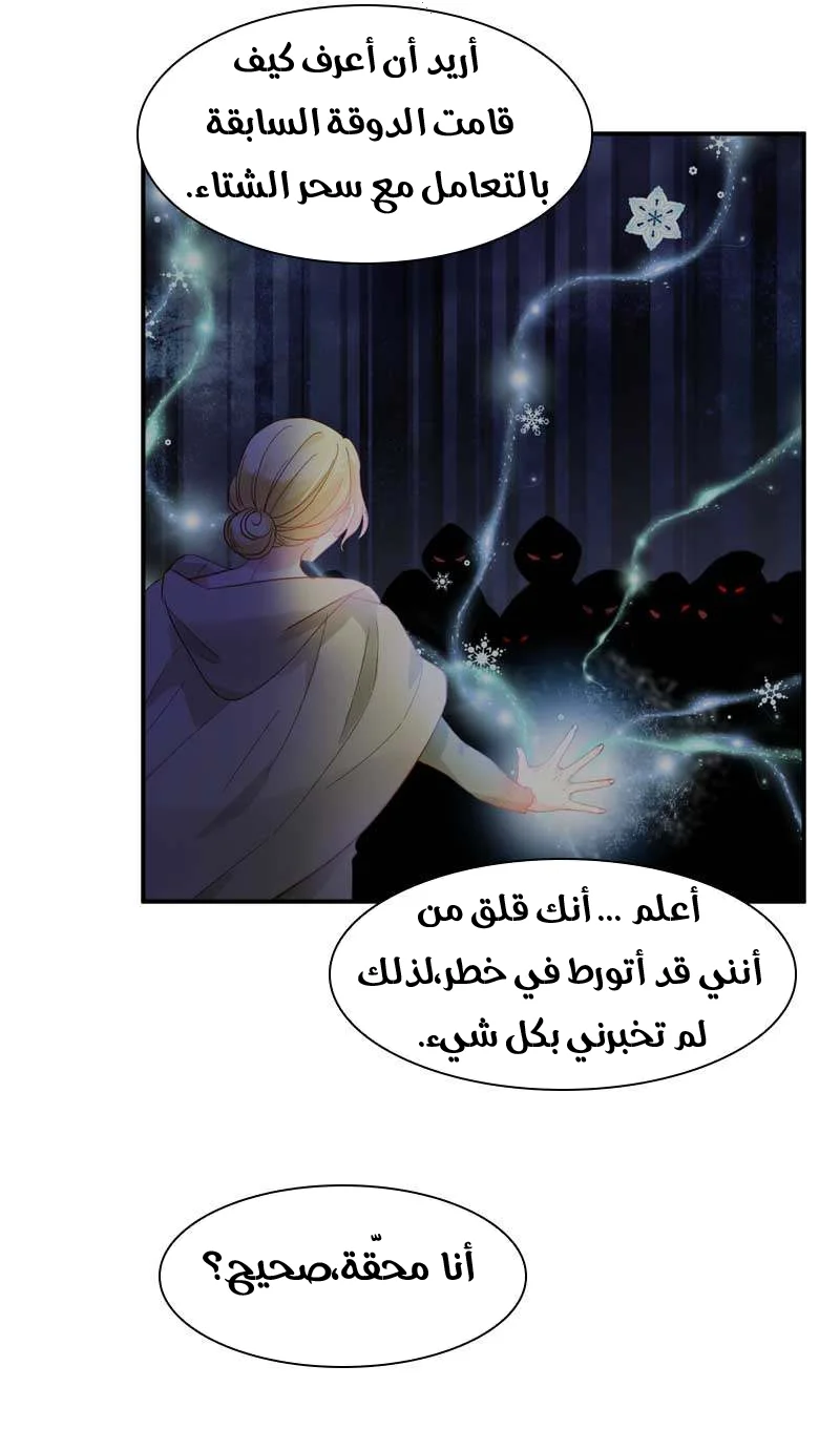 Read The Evil Girl Will Change AR Manga Online
