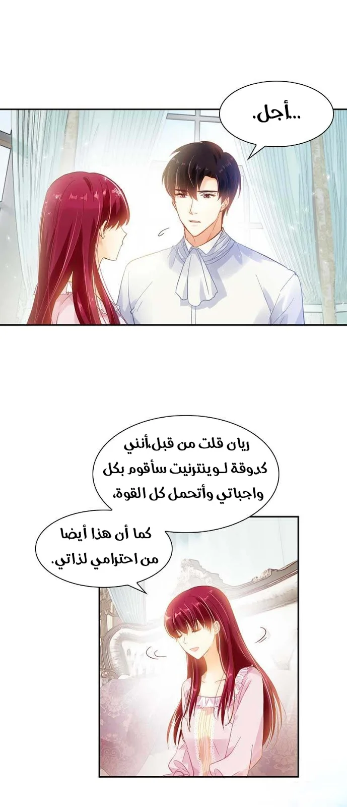 Read The Evil Girl Will Change AR Manga Online
