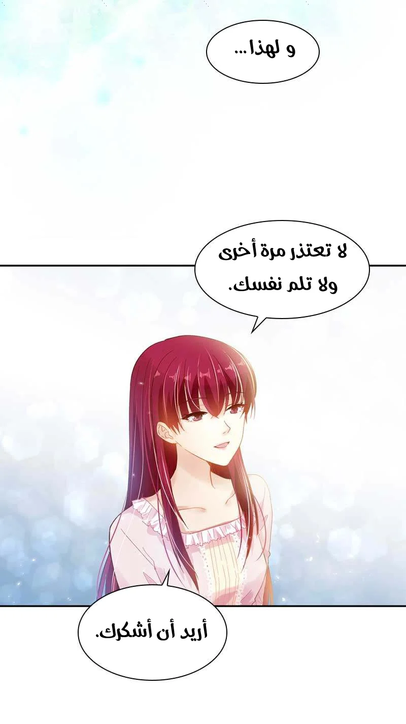 Read The Evil Girl Will Change AR Manga Online