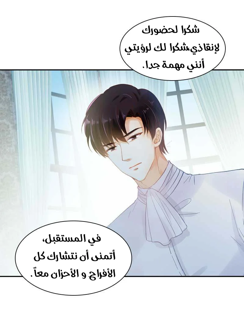 Read The Evil Girl Will Change AR Manga Online
