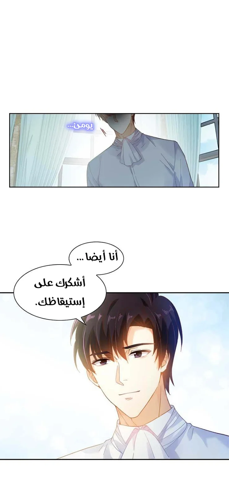 Read The Evil Girl Will Change AR Manga Online