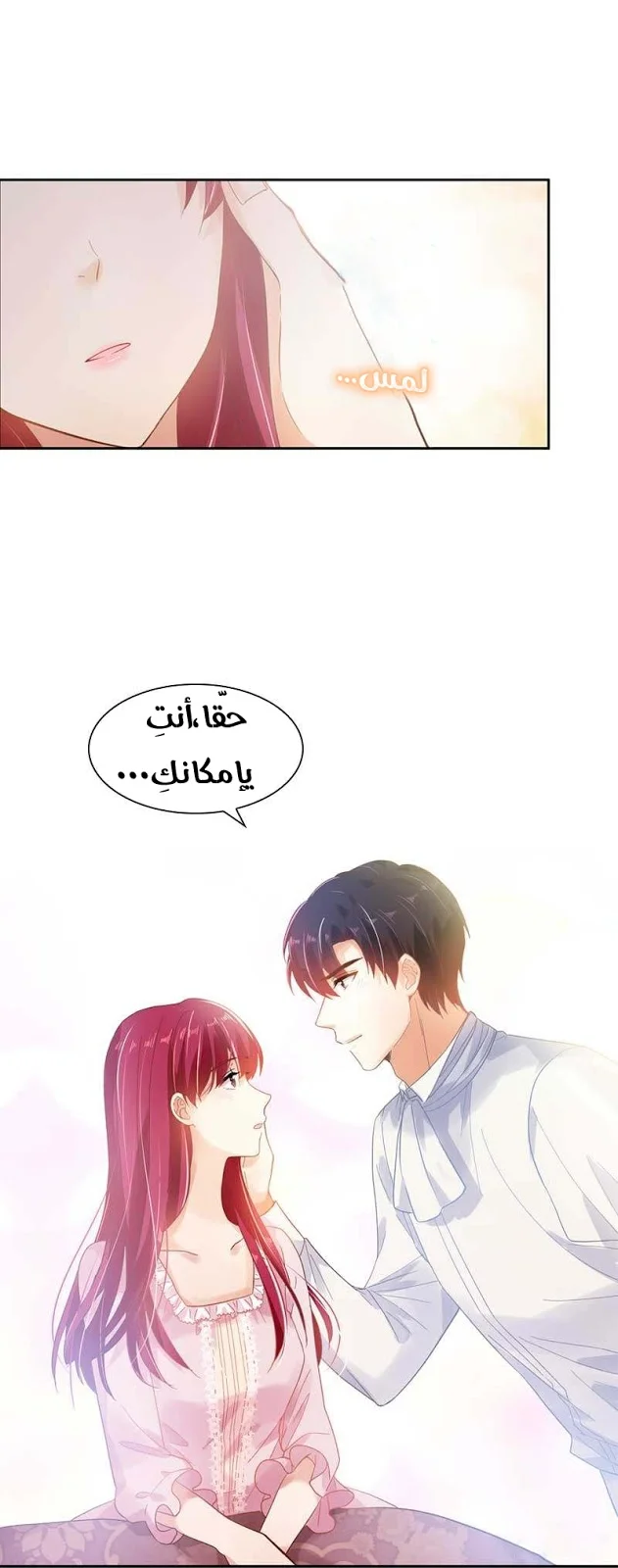 Read The Evil Girl Will Change AR Manga Online