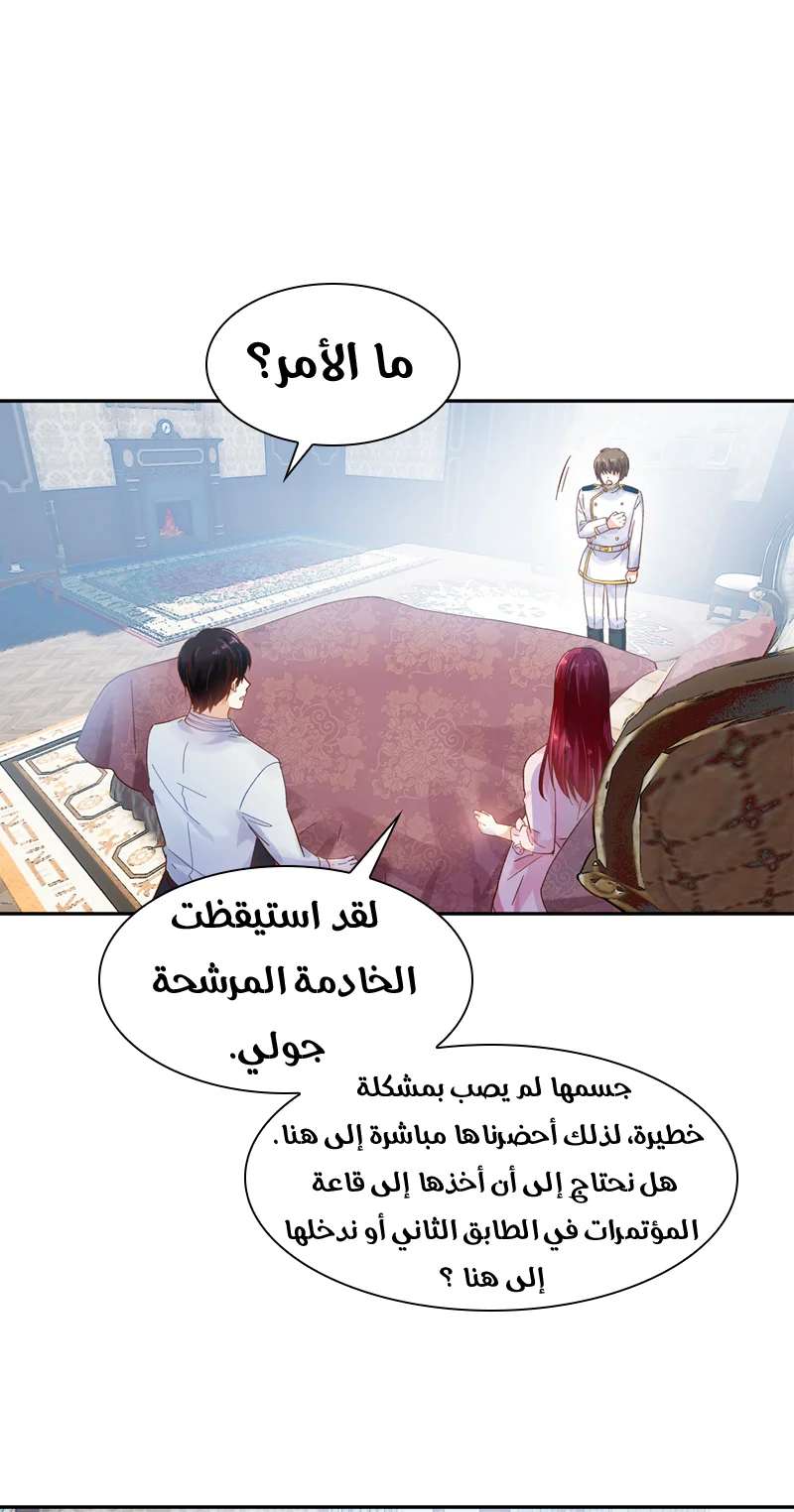 Read The Evil Girl Will Change AR Manga Online