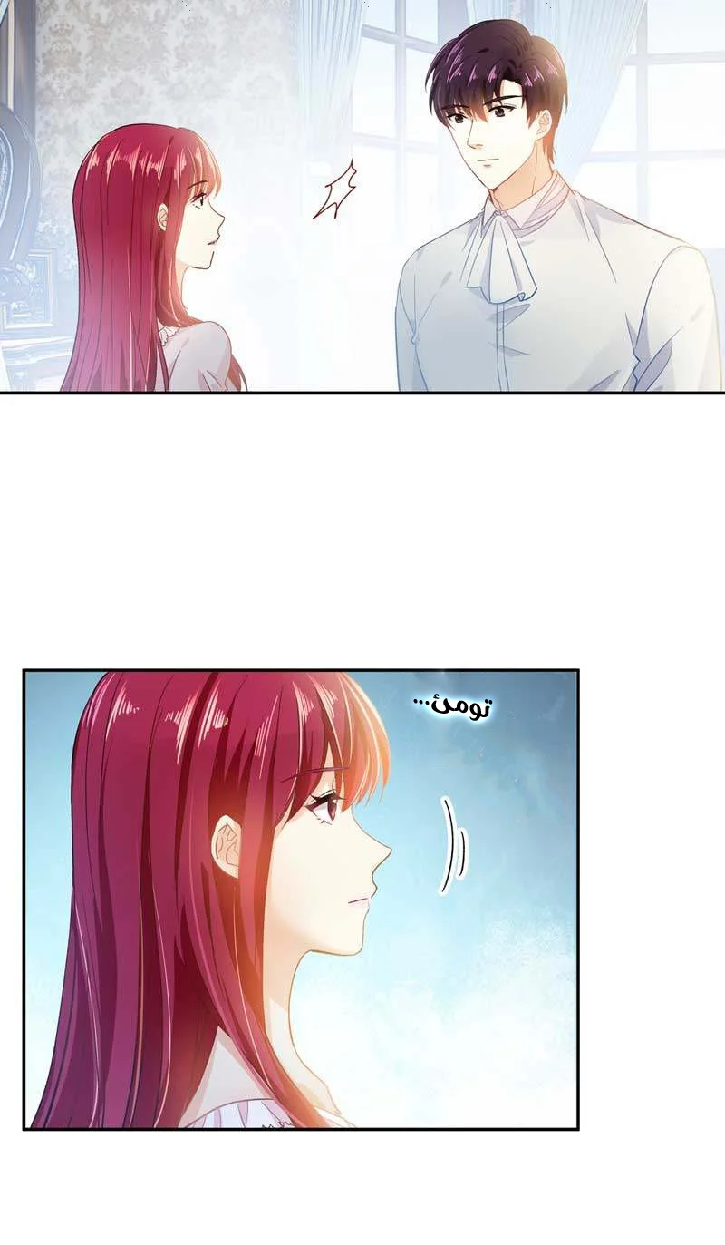 Read The Evil Girl Will Change AR Manga Online