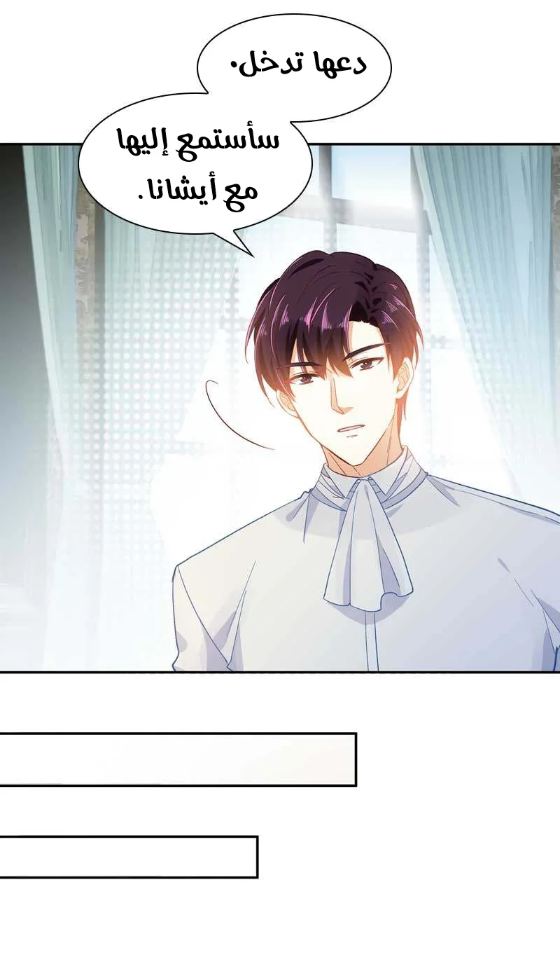 Read The Evil Girl Will Change AR Manga Online