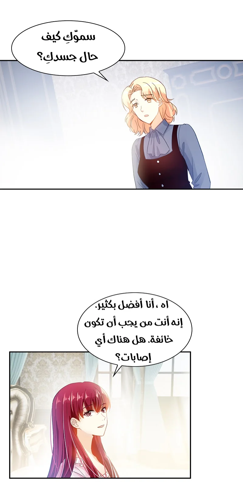 Read The Evil Girl Will Change AR Manga Online