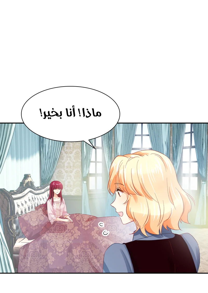 Read The Evil Girl Will Change AR Manga Online