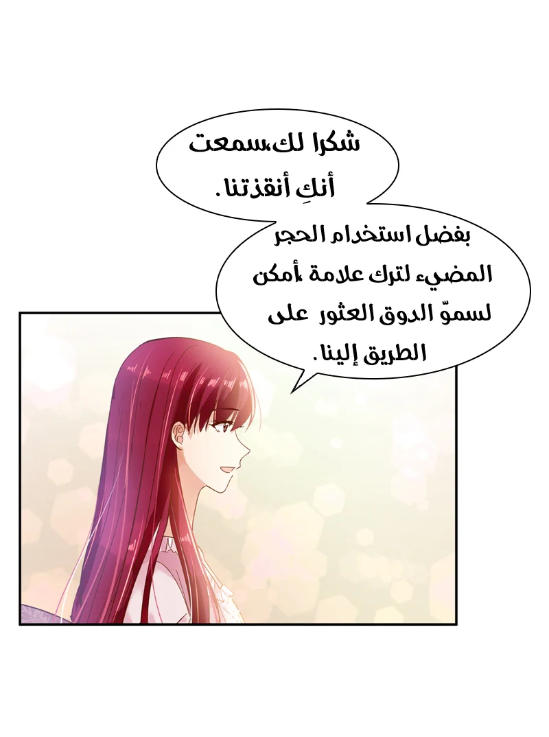 Read The Evil Girl Will Change AR Manga Online