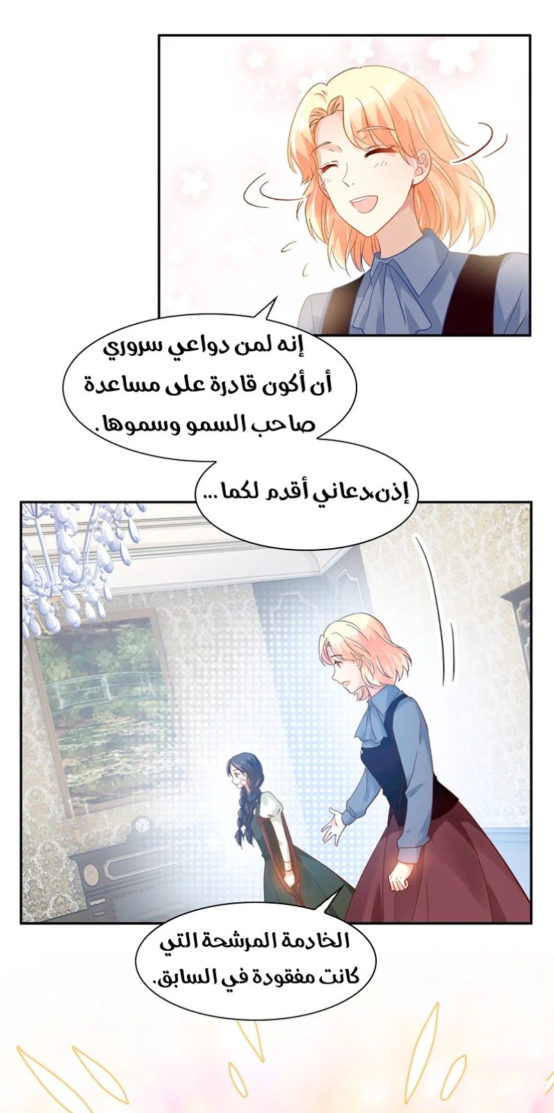 Read The Evil Girl Will Change AR Manga Online