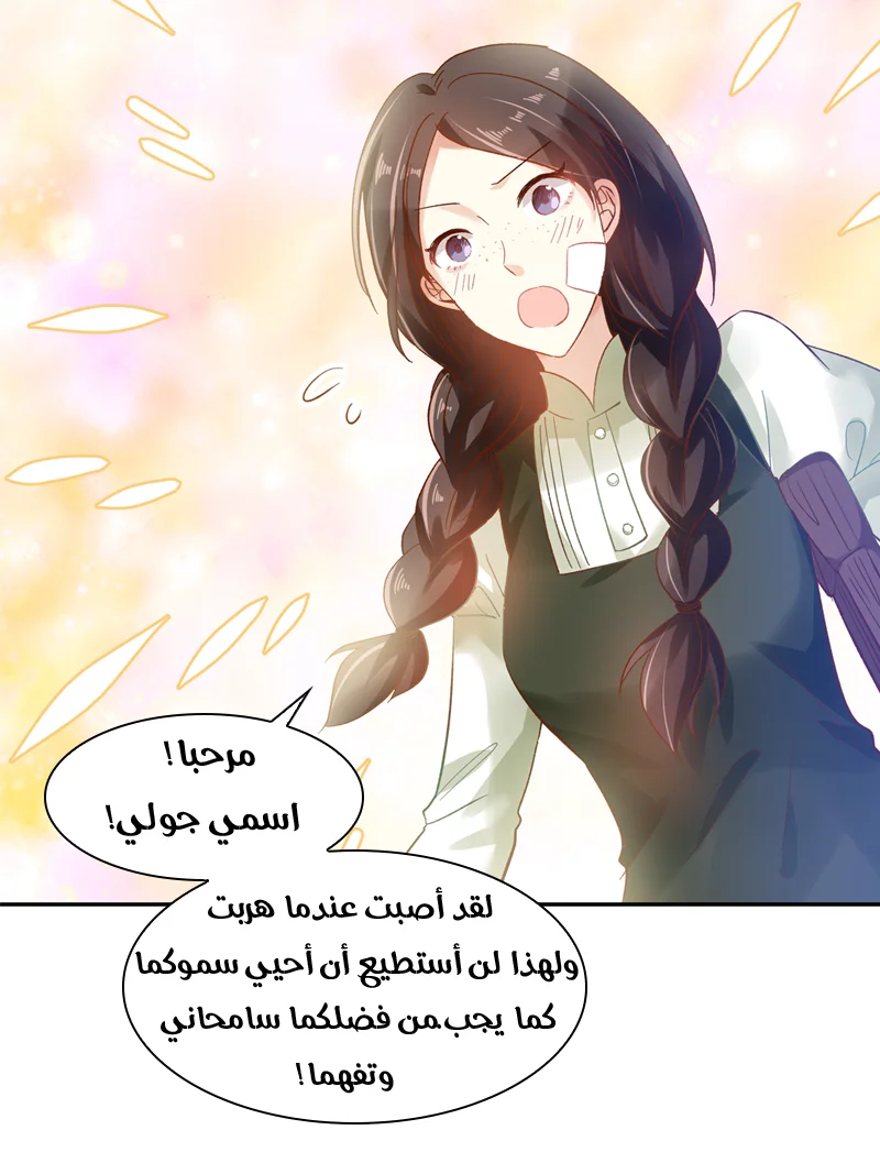 Read The Evil Girl Will Change AR Manga Online