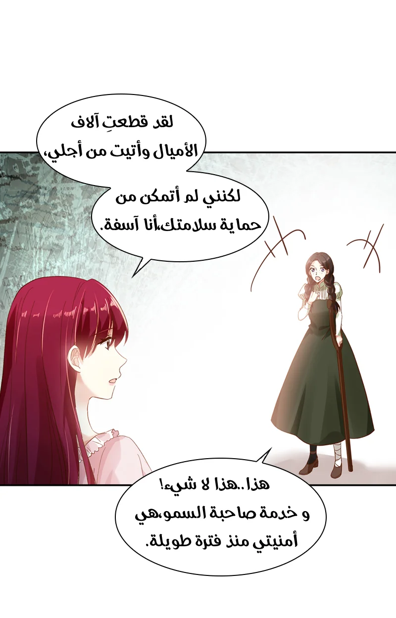 Read The Evil Girl Will Change AR Manga Online