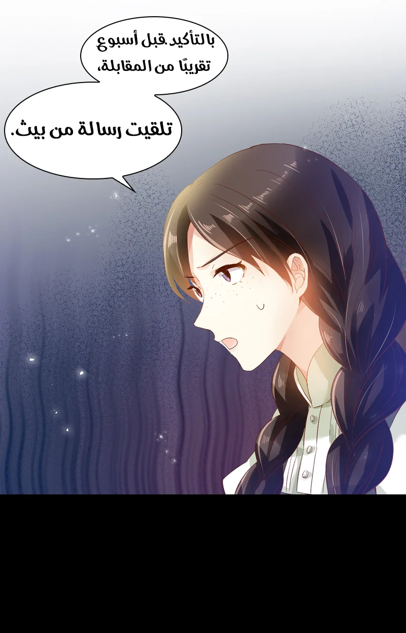 Read The Evil Girl Will Change AR Manga Online