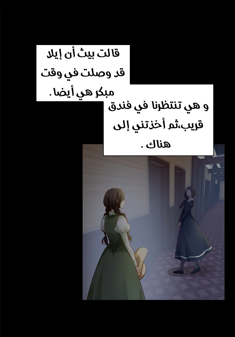 Read The Evil Girl Will Change AR Manga Online