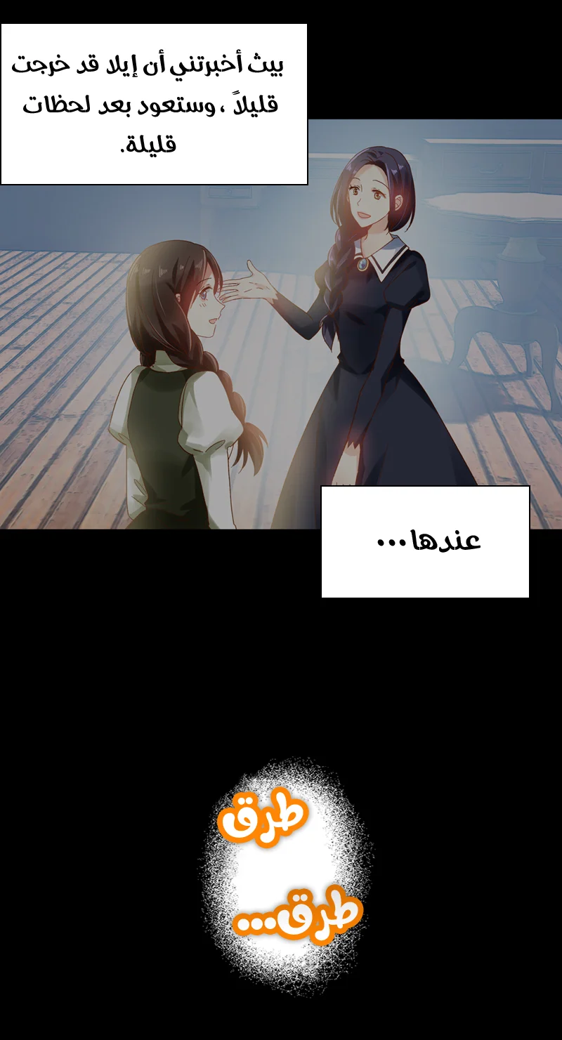 Read The Evil Girl Will Change AR Manga Online
