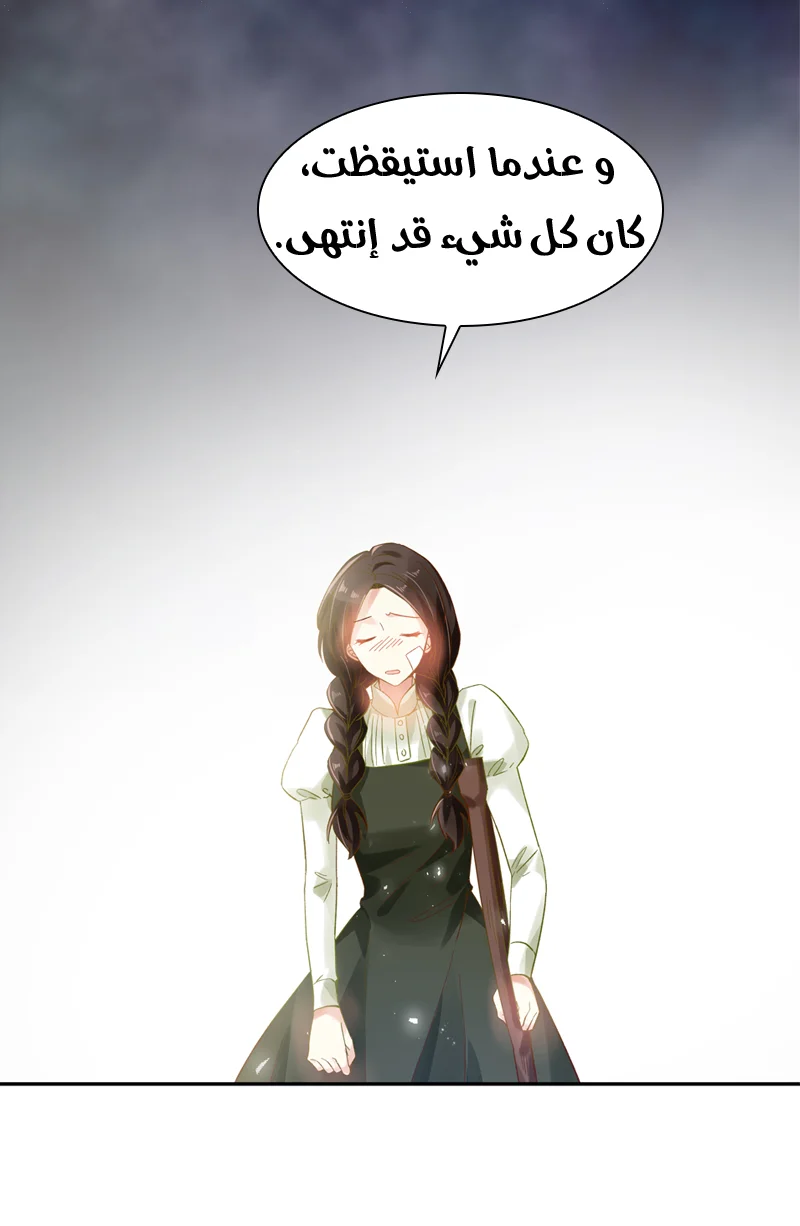 Read The Evil Girl Will Change AR Manga Online