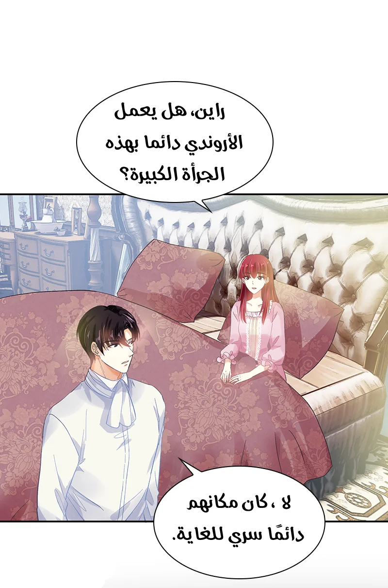 Read The Evil Girl Will Change AR Manga Online