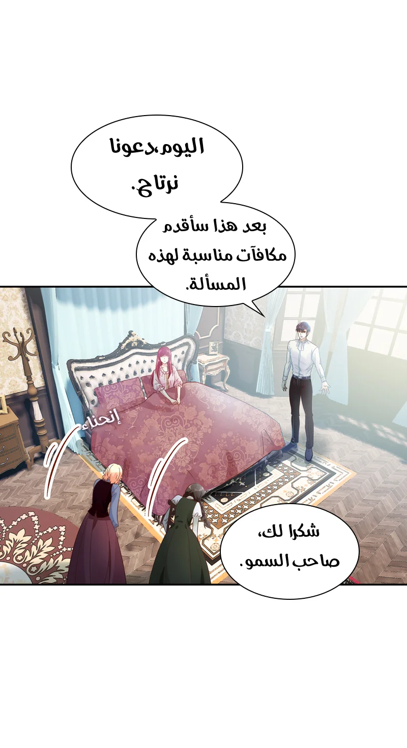 Read The Evil Girl Will Change AR Manga Online