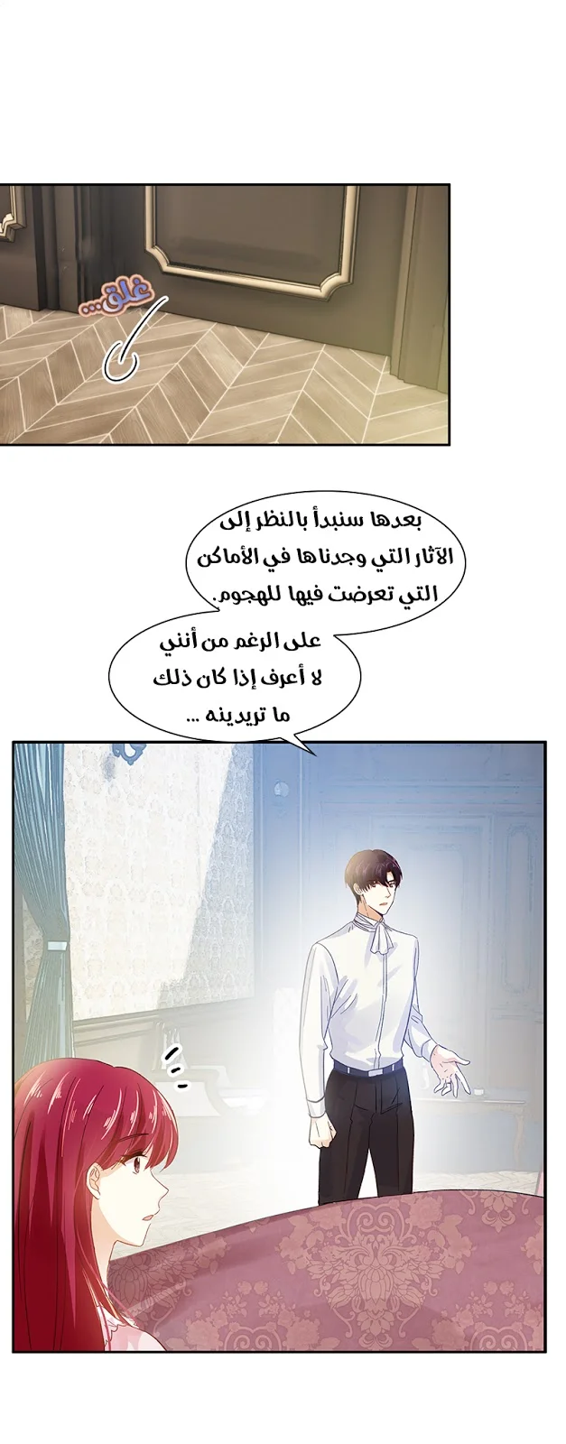 Read The Evil Girl Will Change AR Manga Online