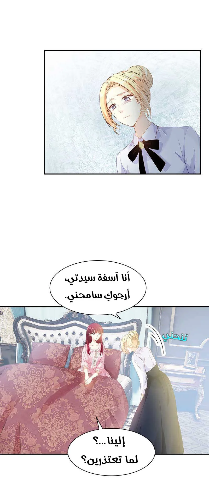 Read The Evil Girl Will Change AR Manga Online