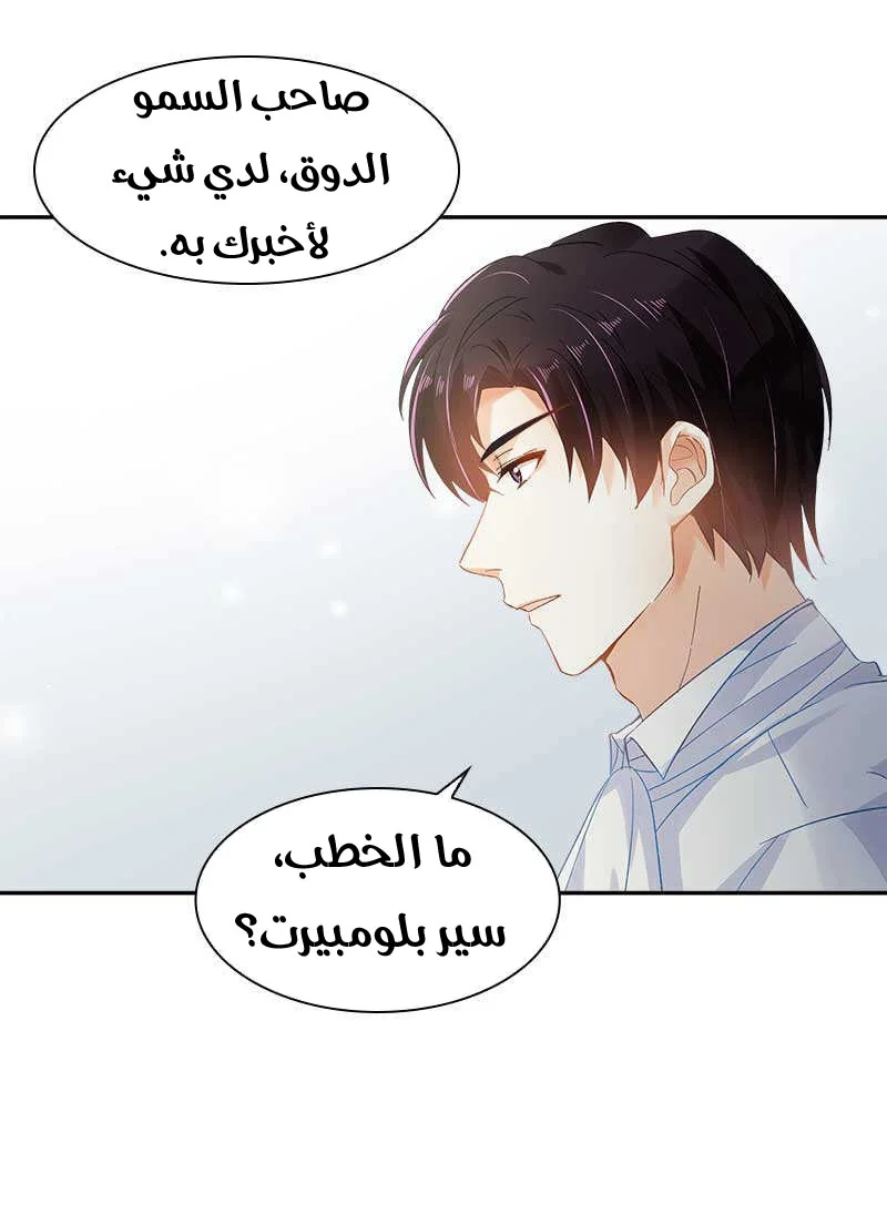 Read The Evil Girl Will Change AR Manga Online