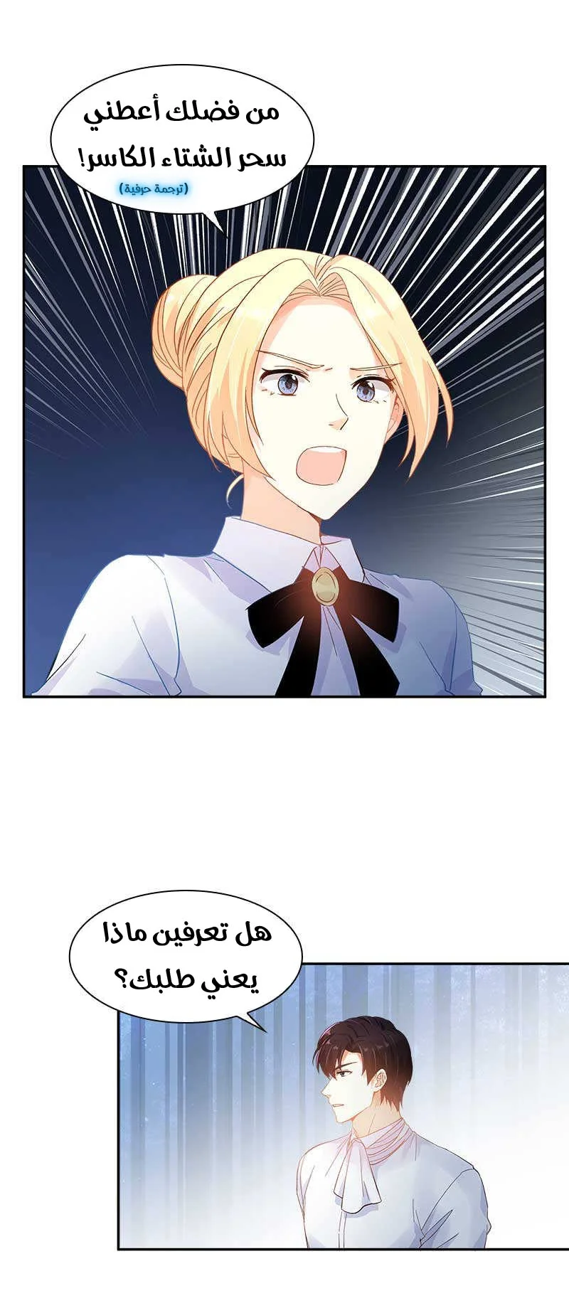 Read The Evil Girl Will Change AR Manga Online