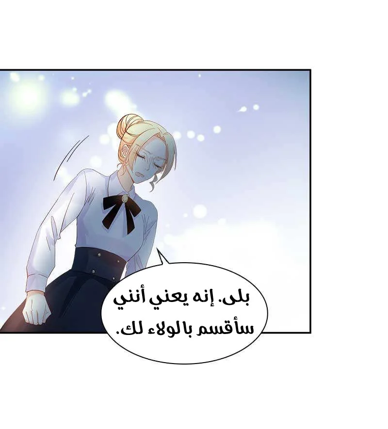 Read The Evil Girl Will Change AR Manga Online