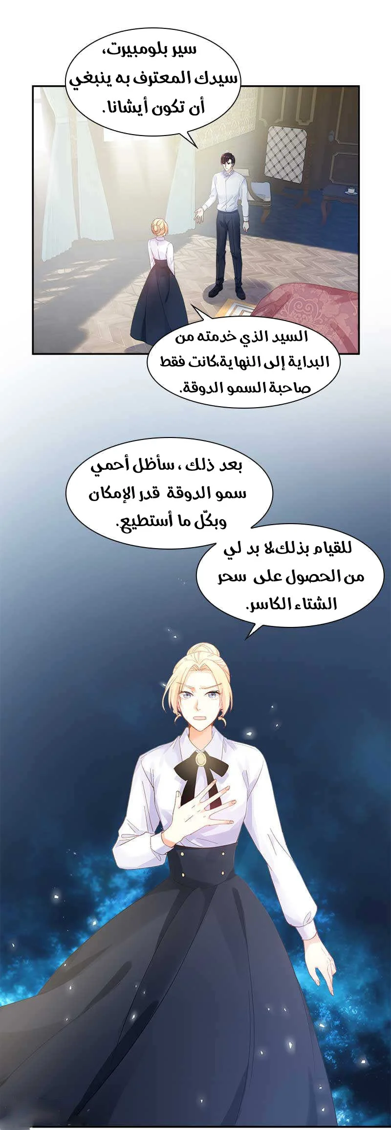 Read The Evil Girl Will Change AR Manga Online