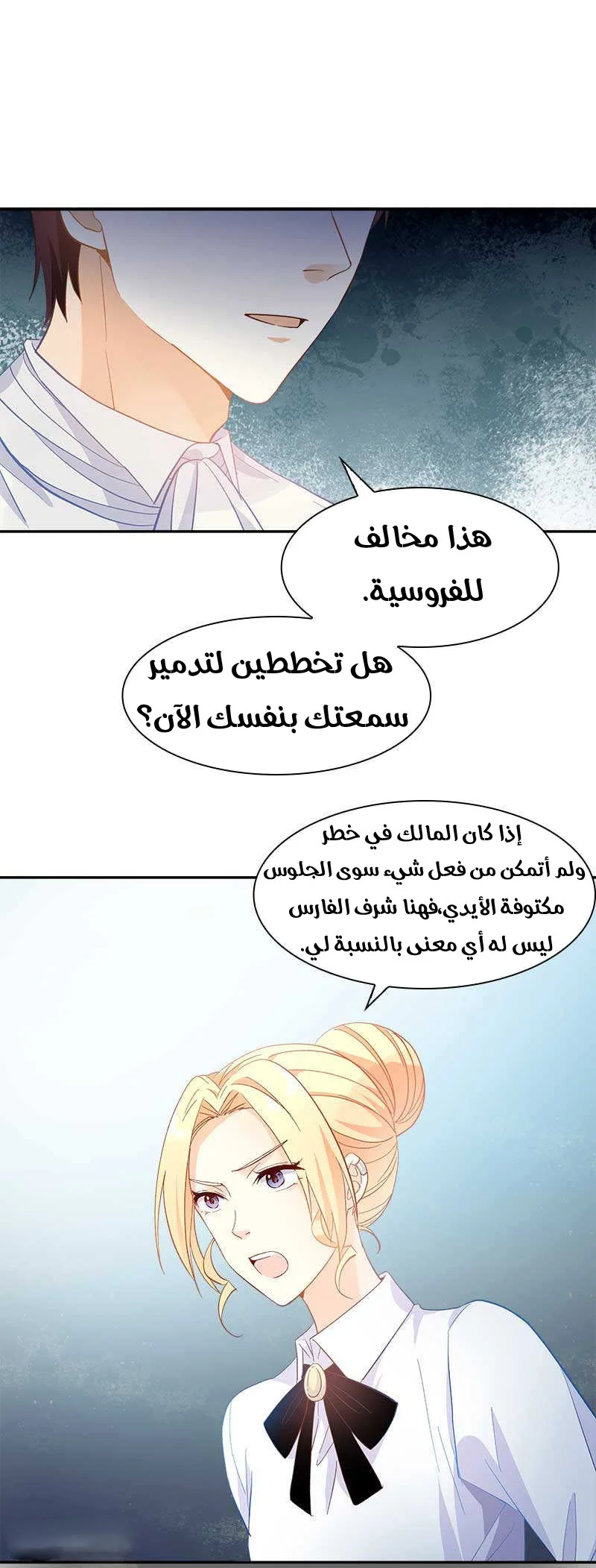 Read The Evil Girl Will Change AR Manga Online