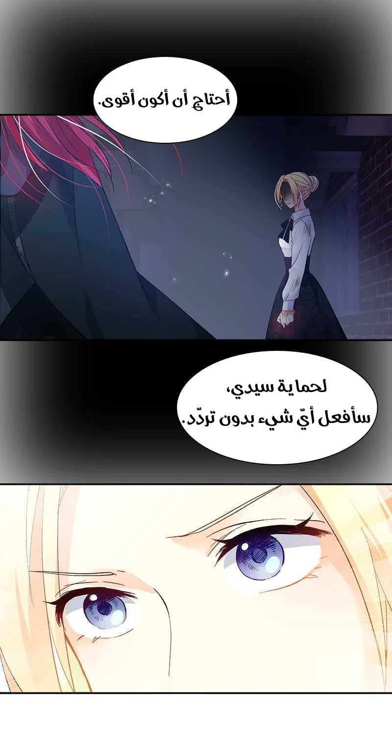 Read The Evil Girl Will Change AR Manga Online