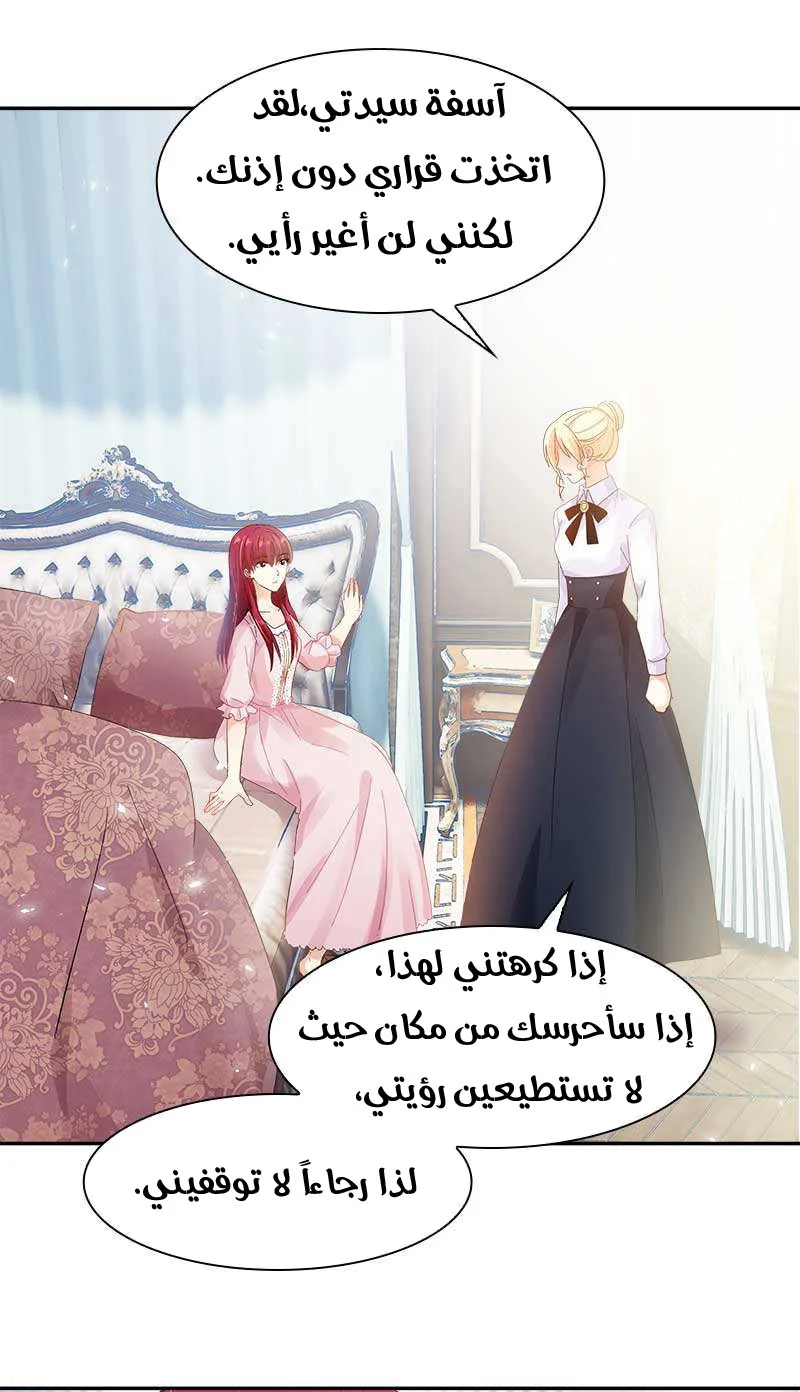Read The Evil Girl Will Change AR Manga Online
