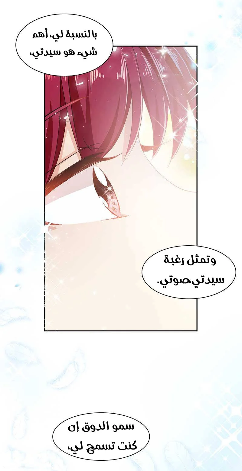 Read The Evil Girl Will Change AR Manga Online