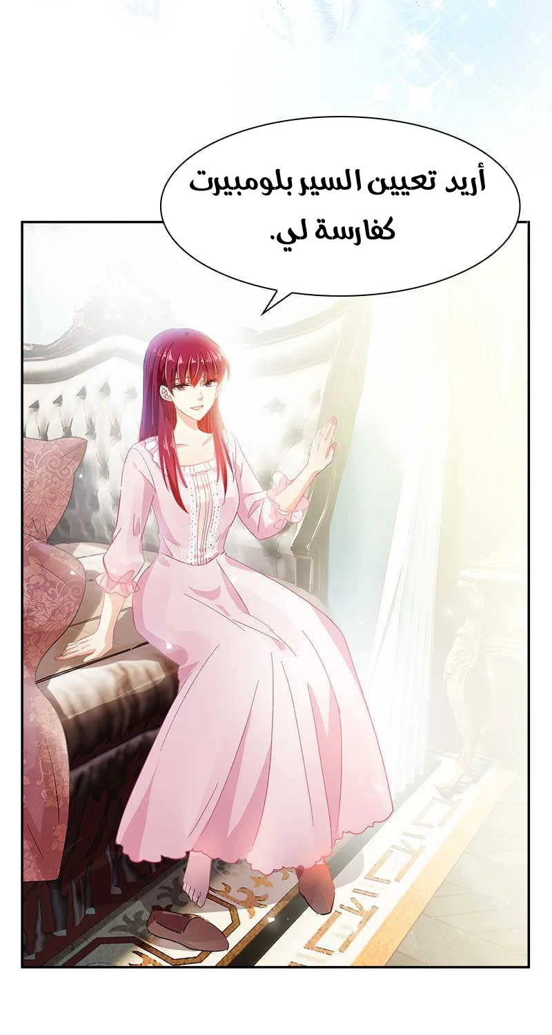 Read The Evil Girl Will Change AR Manga Online