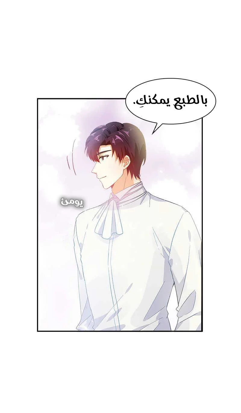 Read The Evil Girl Will Change AR Manga Online